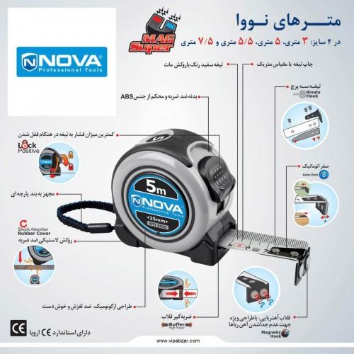 مترهای نواری نووا (با انتخاب متراژ)